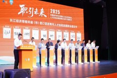 汇聚20余个省市、431家沉点企业 引才办事月启幕