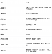 沉塑欧亚工业邦畿的计谋枢纽——2026年俄罗斯叶