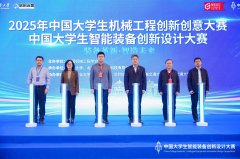 机械工程学院成功举办首届中国大学生智能配备